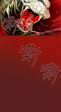 Honey trap 甜蜜陷阱 ch.8~17 (chinese)