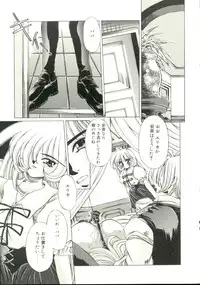 [Oowada Tomari] Pure Prisms