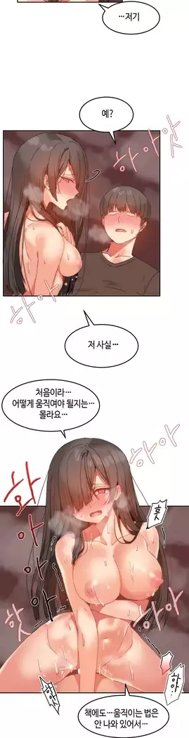 Hari's Lumpy Sharehouse Ch.0-27