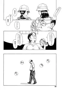 [Machida Hiraku] Kaineko