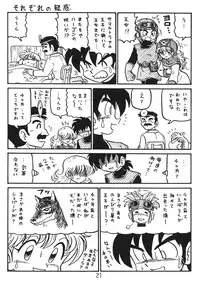 (C58) [Niitakayama Tozan (Niiyama Takashi)] Botsu Rinusu Kin 2 (Dragon Quest)