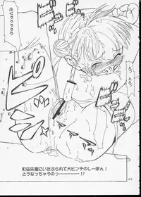 (C64) [Alice Digital Factory (Hirosue Maron)] Cosmic Love (Uchuu No Stellvia)