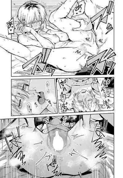 [腐蝕] 開煙睹情 (COMIC アンスリウム 2024年6月号) 中文翻譯