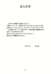 (C78) [RPG COMPANY 2 (Yoriu Mushi)] Ura Kuri Hiroi 1