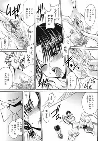 [Shinonome Ryu] Hiwai na Kazoku (An Indecent Family)