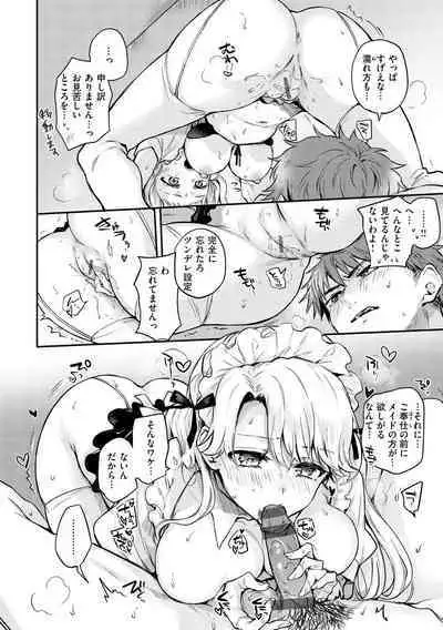 いちゃらぶ肉食ガール