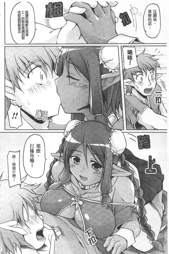 幻想娘百科事典 ~Fantasy Girls Encyclopedia~