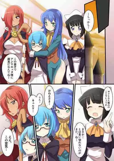 Zero no Tsukaima Sennou Manga