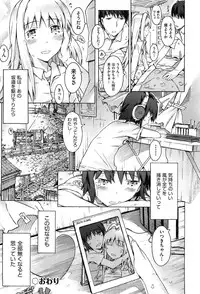 [Porutan] Imouto Biyori