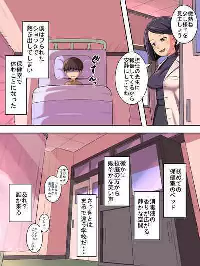 Gakkou no Sumikko de 2