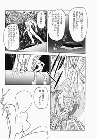 [Aogiri Gen & Natsuka Q-ya] Kerberos