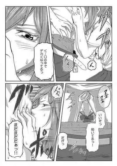 [Qunami Himehiko] Nikutai Swap! ~Osananajimi no Seichou o Tashikamete mita~ 1-4