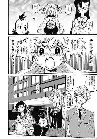 Hagure_Aidoru_Jigokuhen_Gaiden_Boisuzaka