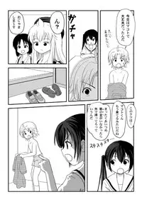 [Chimee House (Takapi)] Mina Kana 2 (Minami-ke) [Digital]