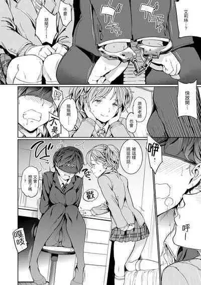 Hadaka no Gakkou | 赤裸學園