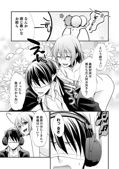 Otokonoko Heaven's Door 12