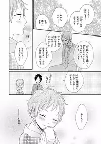 MAGAZINE BE×BOY 2016-11 [Digital]