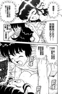 [Asuka Yumiki] Idakasete Senorita | 擁抱我吧SENORITA [Chinese]