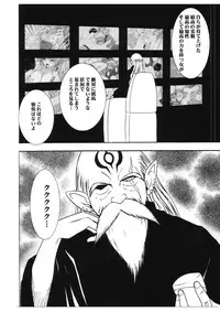 [Crimson Comics] Pride no Takai Onna 2 (Black Cat) [Digital]