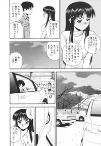 [Satou Chagashi] Positive Lesson