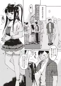 COMIC Kairakuten 2018-08 [Digital]