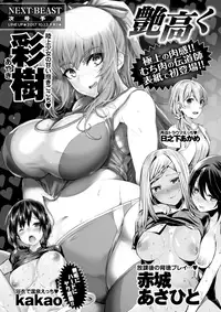 COMIC Kairakuten BEAST 2017-10 [Digital]