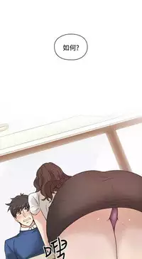 老师,好久不见 [女教师] 01-14话