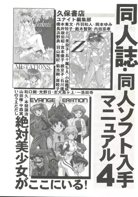 Doujin Anthology Bishoujo Gumi 9