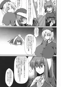 (Shuuki Reitaisai 5) [Manbun no Ichi (Parmiria)] Futanari Udon no Tabehoudai ~Saiminfuu~ (Touhou Project)