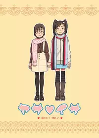 [DECOPPACHI (Hidiri Rei)] Yasaisa (Dennou Coil) [Digital]