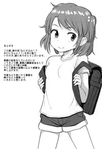 Nani Suru no!? Onii-chan!!