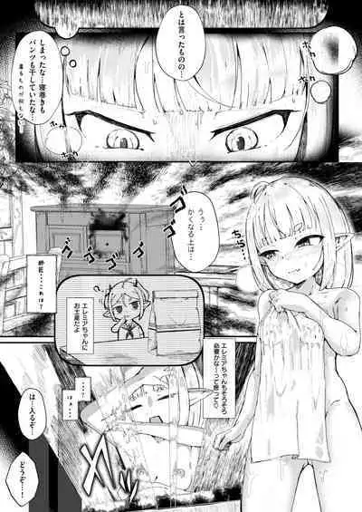 Kono Kokoro Oya Shirazu