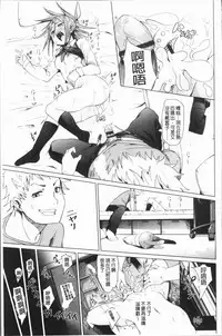 [fu-ta] Binkan sweet [Chinese]