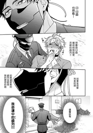 Haga-kun wa Kamaretai | 羽贺君想要被咬 Ch. 1-2