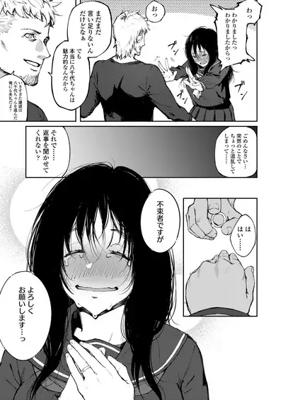 COMIC AOHA 2020 Natsu