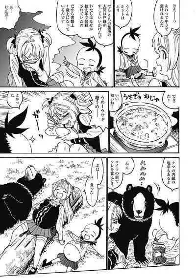 Hagure_Aidoru_Jigokuhen_Gaiden_Boisuzaka