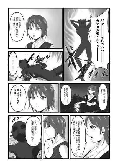 [イケね娘食堂 (イケね娘)] イケね娘食堂総集編 悪盛り～性獣達の宴～