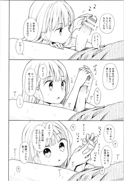 TS Shoujo Haruki-kun 4