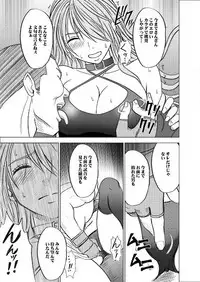 Girls Fight -Maya- Digital Comic Version