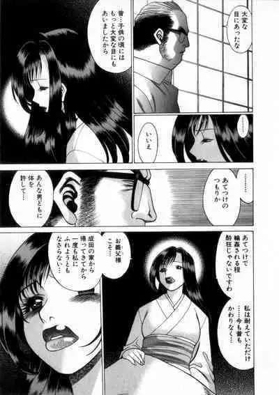 Ikiwo Hisomete Daite 2