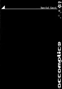 (C76) [PINK (Araiguma)] accomplice (Code Geass) [English]