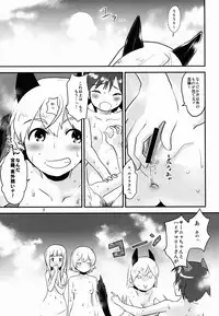 (C86) [Water Garden (Hekyu)] Momitai Natsu to Bakuhatsu Fuyu 2 (Strike Witches)