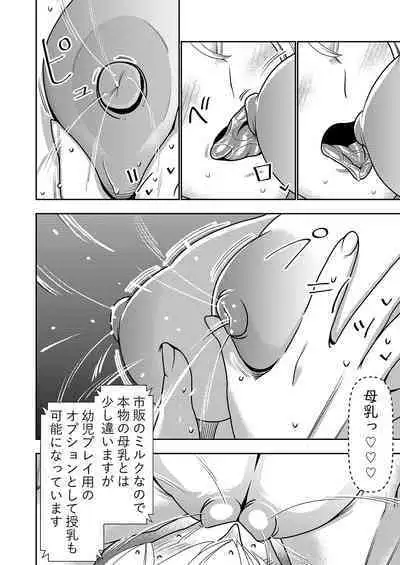 Fu Ryōhin Sekusaroido Ga Erosugiru Node Henpin O Kangaeteiru!