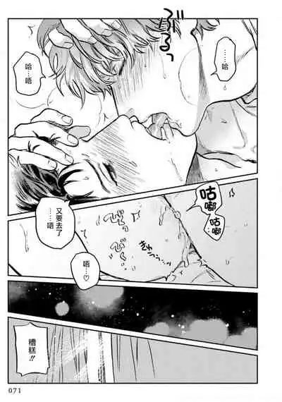 Amattare wa Inu mo Kuwanai | 嗲嗲甜甜超腻歪 01-04