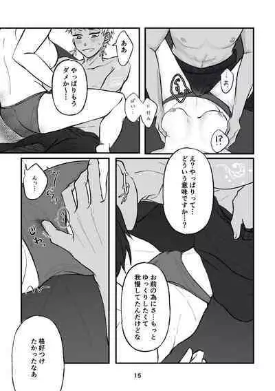 Kalim Senpai wa Honou ni Maketakunai Rashii.