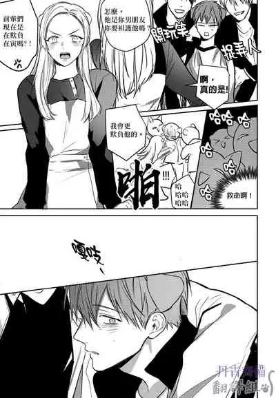 巴夫洛夫的大貓貓 01-14