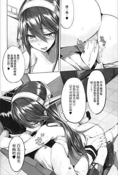 Haruna wa Aishite Hoshii no Roku