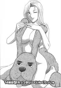 [Hidemaru] Mo-Retsu! Boin Sensei (Boing Boing Teacher) Vol.2