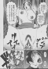 [Dakouin Saburou] Chijo - A Sexual Molester