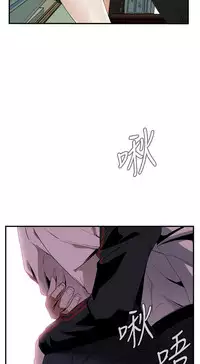 Take a Peek 偷窥 Ch.39~50 [Chinese]中文